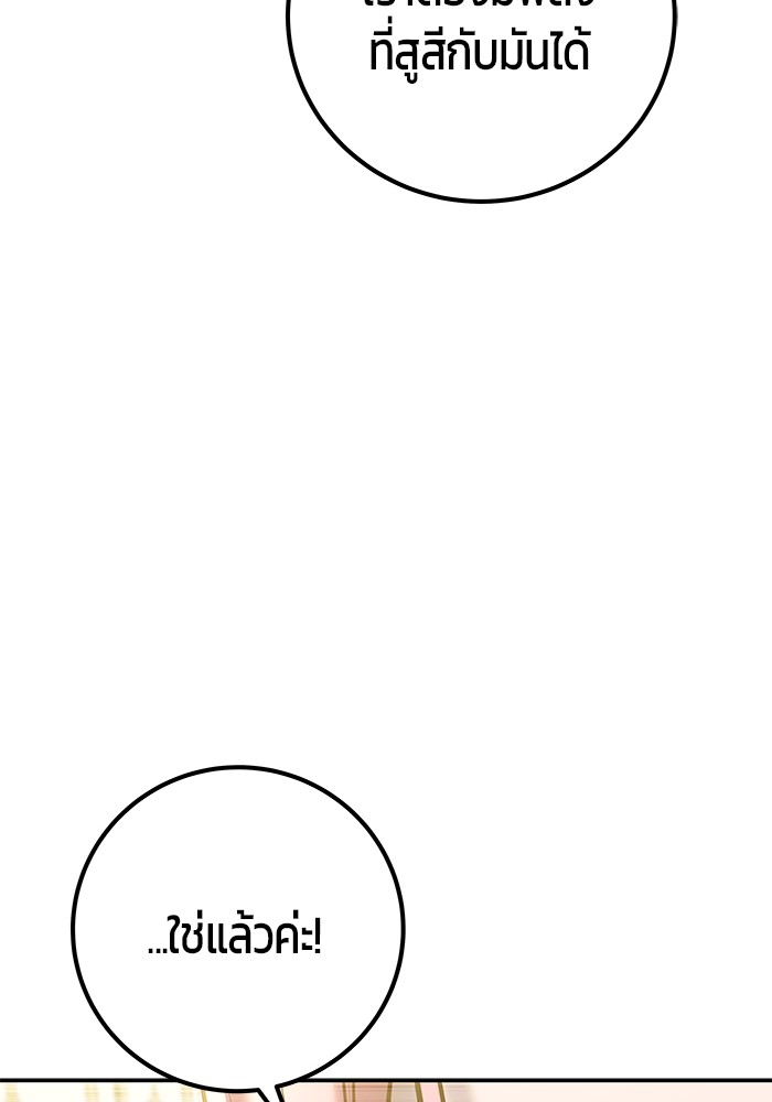 Secretly More Powerful Than the Hero แกร่งเกินผู้กล้า แต่ซ่าไม่ได้ ตอนที่ 37 page 159