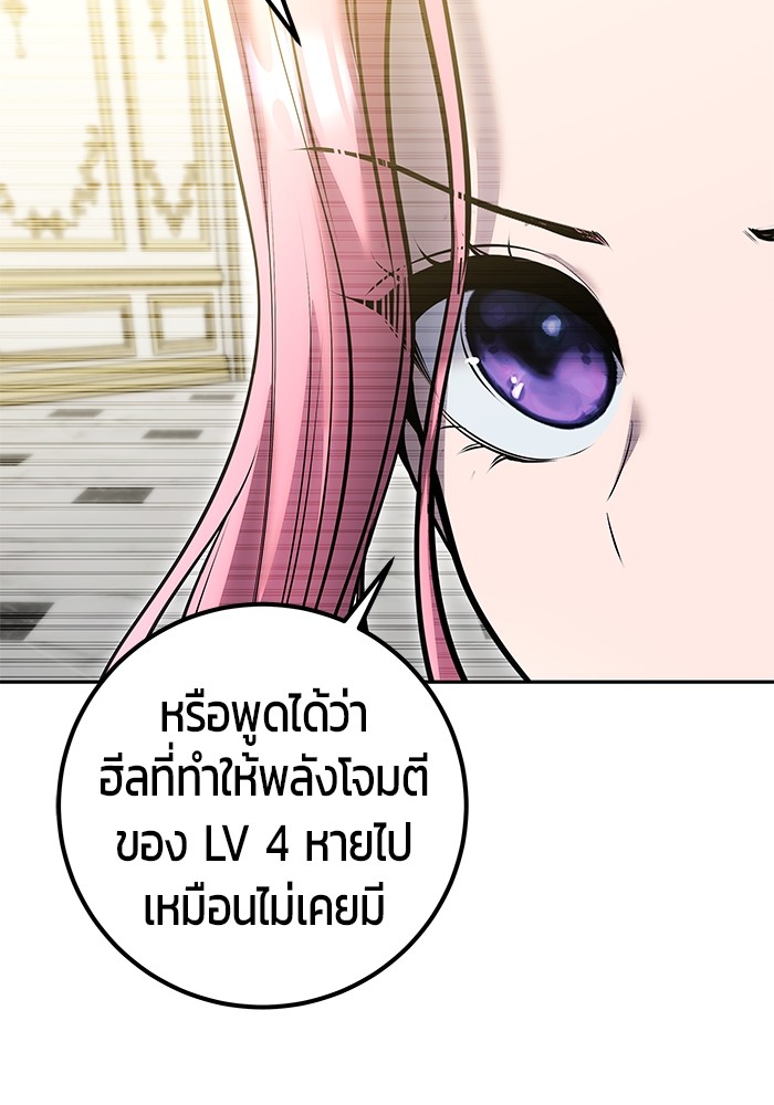 Secretly More Powerful Than the Hero แกร่งเกินผู้กล้า แต่ซ่าไม่ได้ ตอนที่ 37 page 160