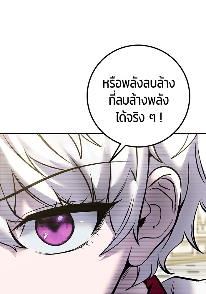 Secretly More Powerful Than the Hero แกร่งเกินผู้กล้า แต่ซ่าไม่ได้ ตอนที่ 37 page 161