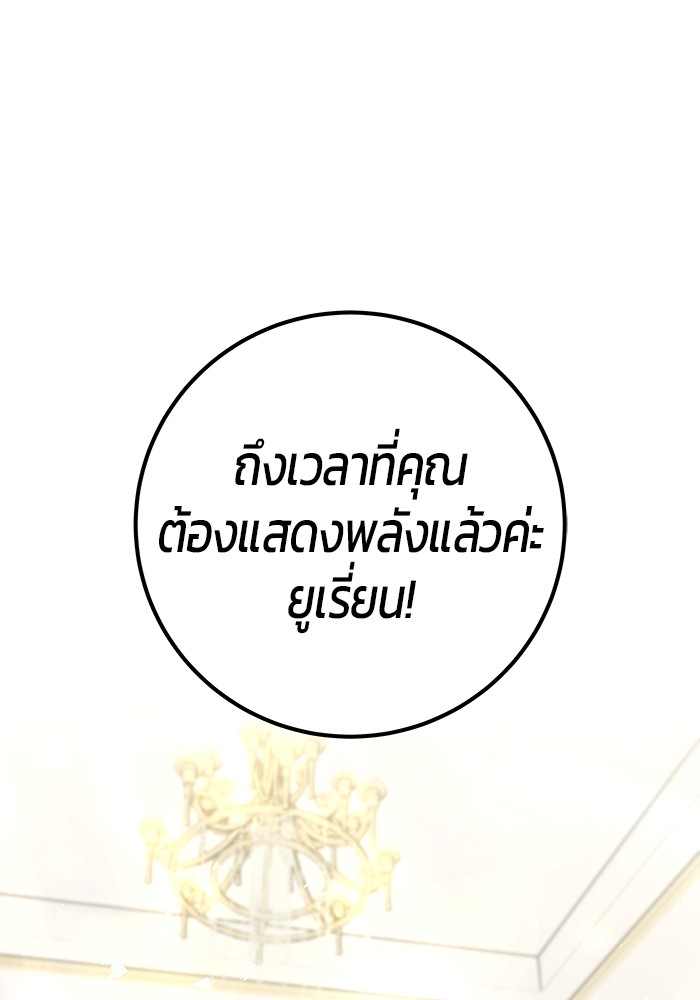 Secretly More Powerful Than the Hero แกร่งเกินผู้กล้า แต่ซ่าไม่ได้ ตอนที่ 37 page 163