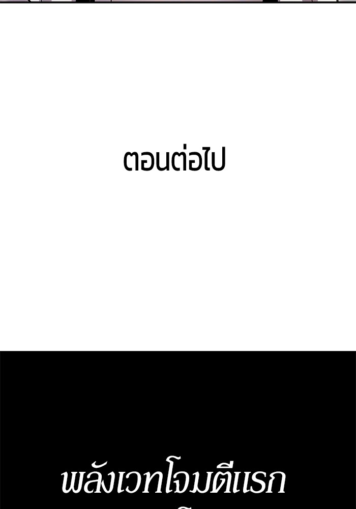 Secretly More Powerful Than the Hero แกร่งเกินผู้กล้า แต่ซ่าไม่ได้ ตอนที่ 37 page 165