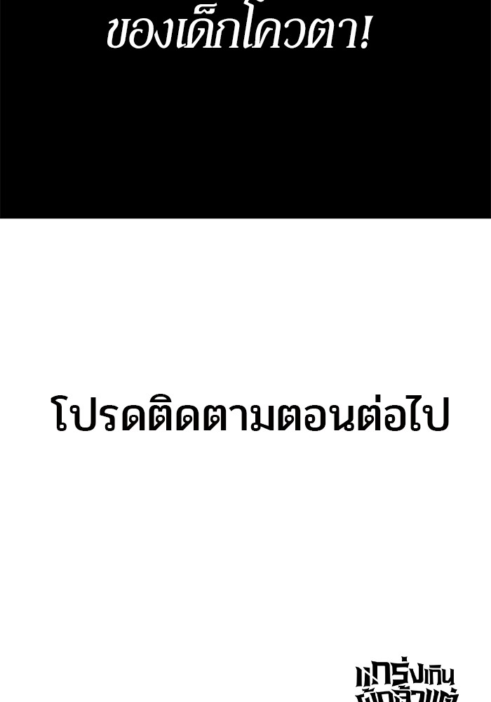 Secretly More Powerful Than the Hero แกร่งเกินผู้กล้า แต่ซ่าไม่ได้ ตอนที่ 37 page 166