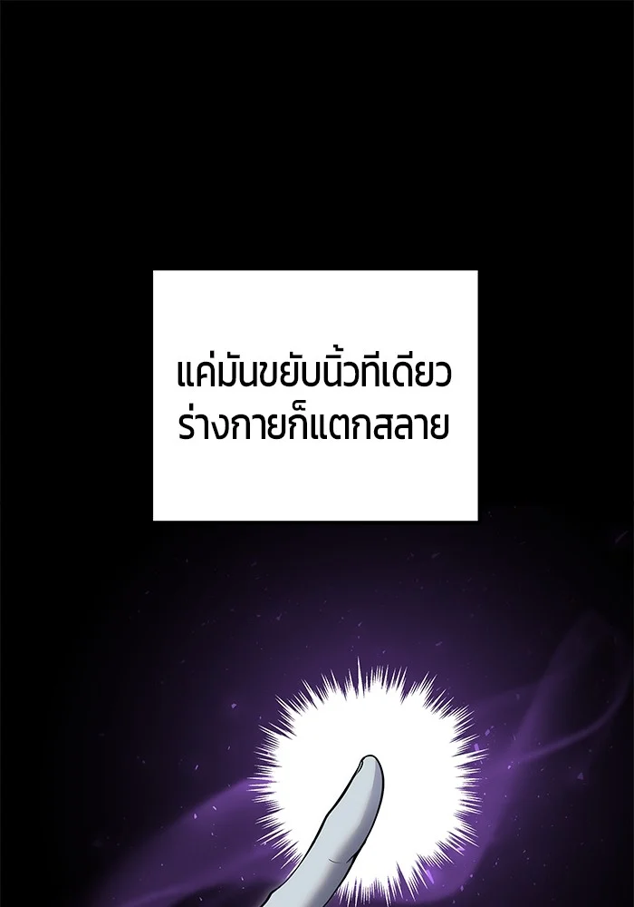 Secretly More Powerful Than the Hero แกร่งเกินผู้กล้า แต่ซ่าไม่ได้ ตอนที่ 38 page 0