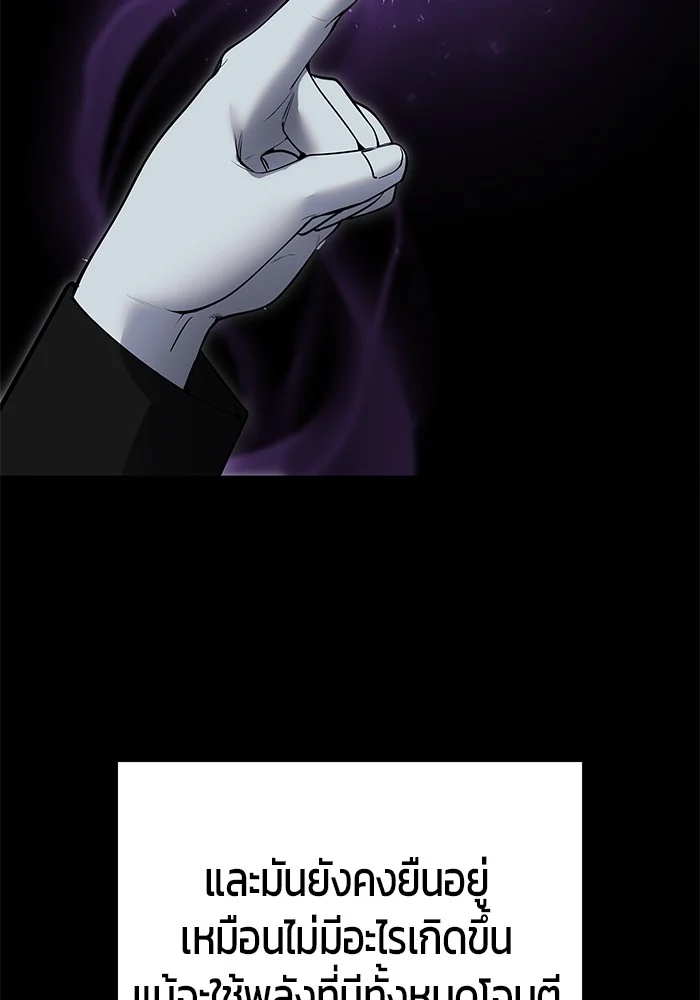 Secretly More Powerful Than the Hero แกร่งเกินผู้กล้า แต่ซ่าไม่ได้ ตอนที่ 38 page 1