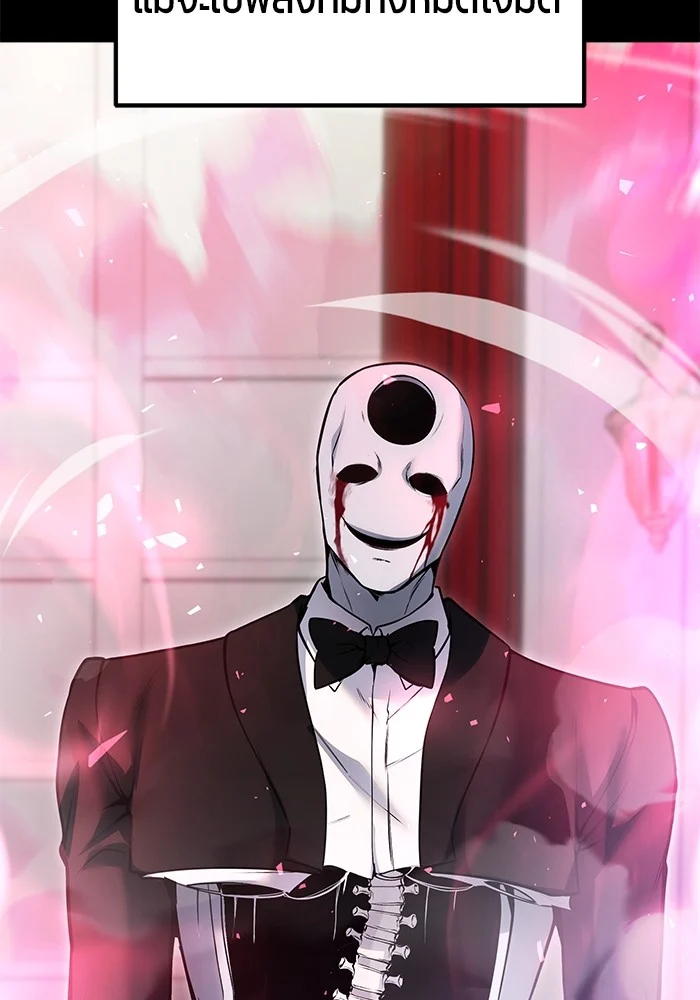 Secretly More Powerful Than the Hero แกร่งเกินผู้กล้า แต่ซ่าไม่ได้ ตอนที่ 38 page 2