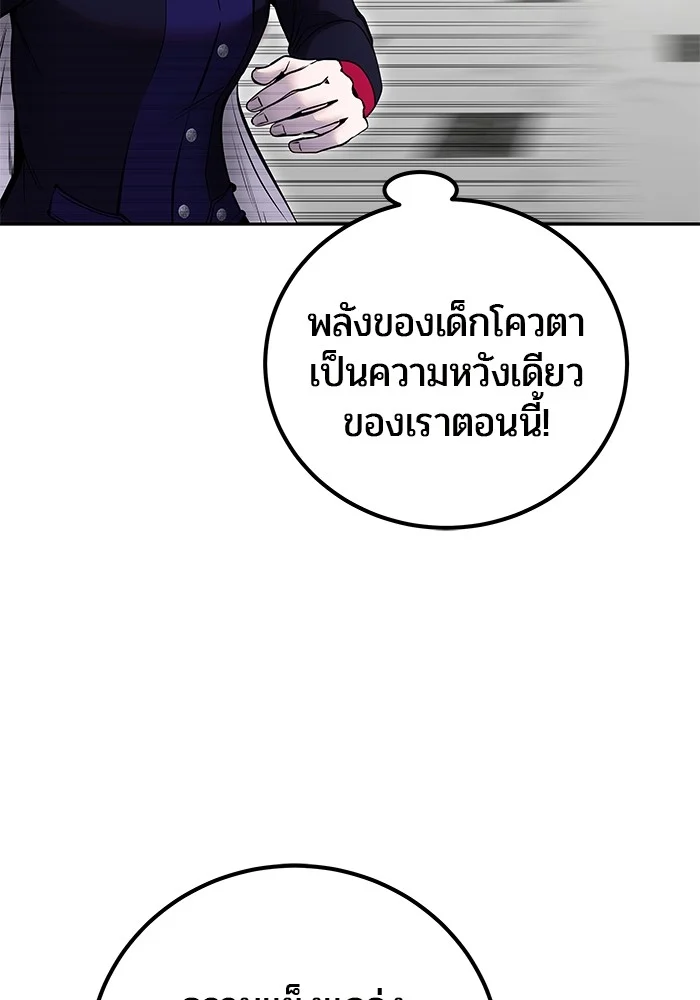Secretly More Powerful Than the Hero แกร่งเกินผู้กล้า แต่ซ่าไม่ได้ ตอนที่ 38 page 10