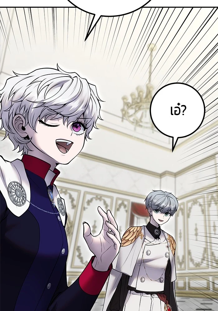 Secretly More Powerful Than the Hero แกร่งเกินผู้กล้า แต่ซ่าไม่ได้ ตอนที่ 38 page 14