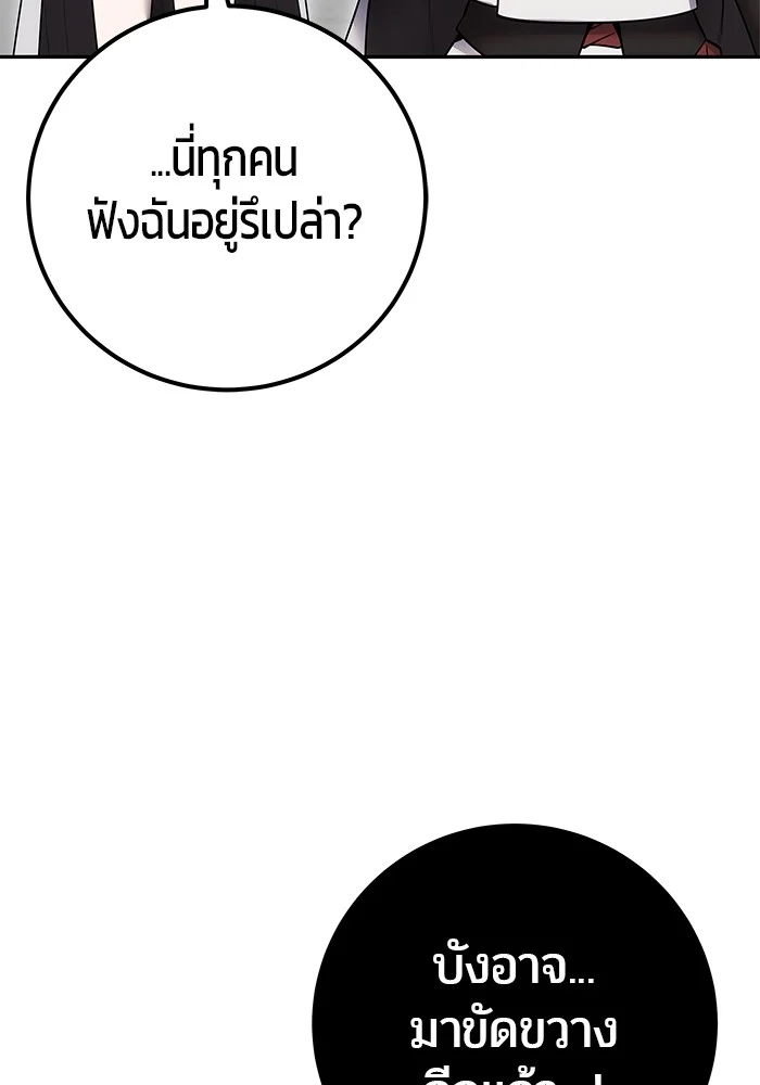 Secretly More Powerful Than the Hero แกร่งเกินผู้กล้า แต่ซ่าไม่ได้ ตอนที่ 38 page 17