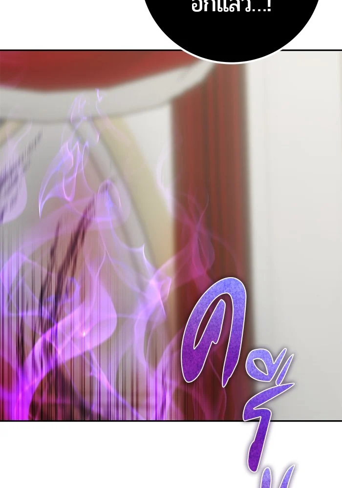 Secretly More Powerful Than the Hero แกร่งเกินผู้กล้า แต่ซ่าไม่ได้ ตอนที่ 38 page 18