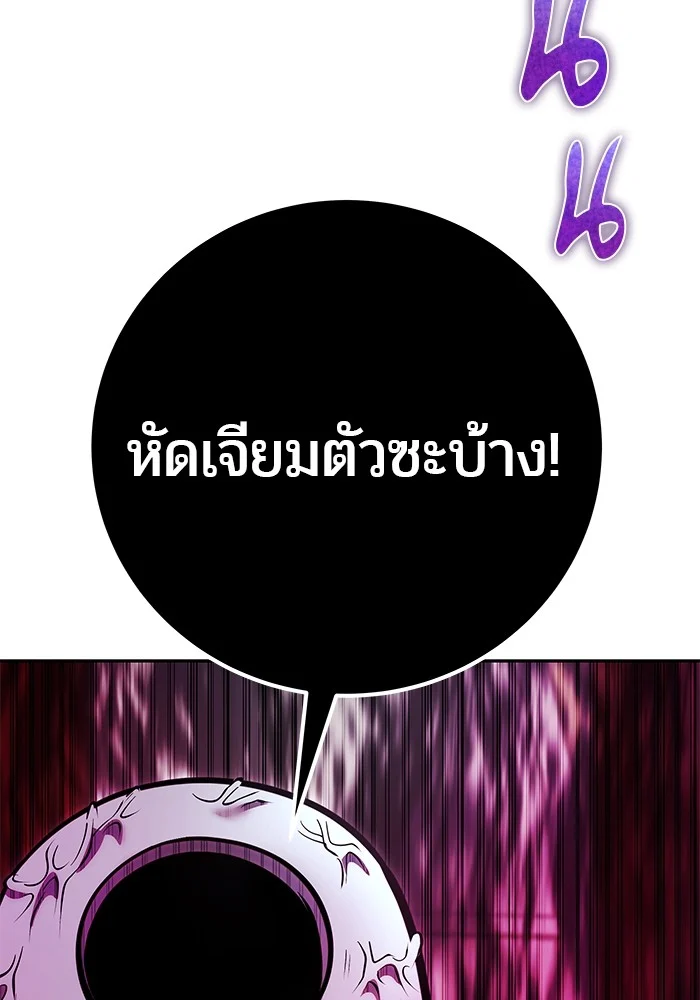Secretly More Powerful Than the Hero แกร่งเกินผู้กล้า แต่ซ่าไม่ได้ ตอนที่ 38 page 19