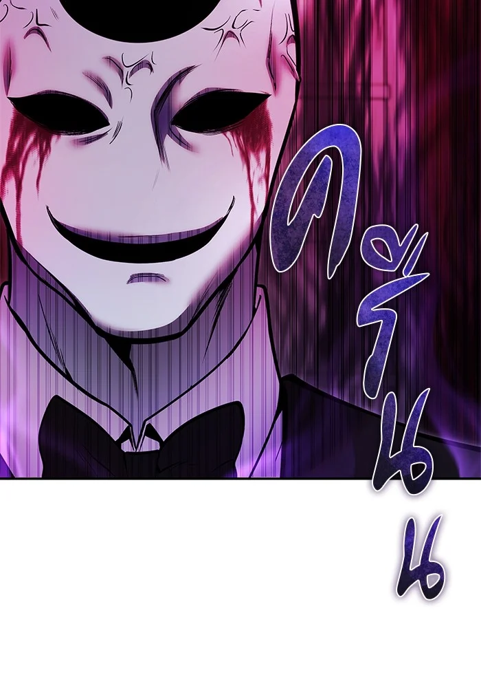 Secretly More Powerful Than the Hero แกร่งเกินผู้กล้า แต่ซ่าไม่ได้ ตอนที่ 38 page 20