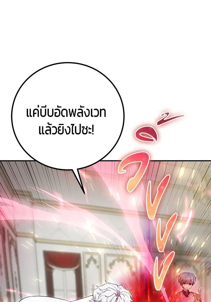 Secretly More Powerful Than the Hero แกร่งเกินผู้กล้า แต่ซ่าไม่ได้ ตอนที่ 38 page 21