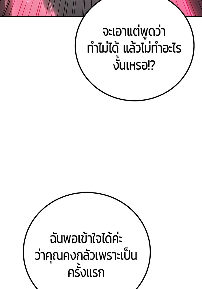 Secretly More Powerful Than the Hero แกร่งเกินผู้กล้า แต่ซ่าไม่ได้ ตอนที่ 38 page 23
