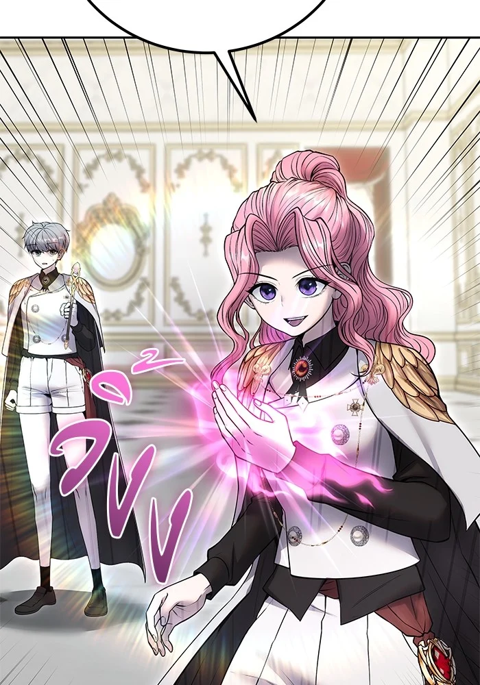 Secretly More Powerful Than the Hero แกร่งเกินผู้กล้า แต่ซ่าไม่ได้ ตอนที่ 38 page 24