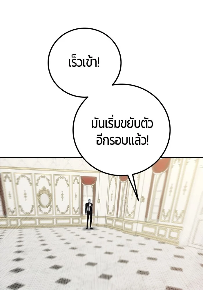 Secretly More Powerful Than the Hero แกร่งเกินผู้กล้า แต่ซ่าไม่ได้ ตอนที่ 38 page 26