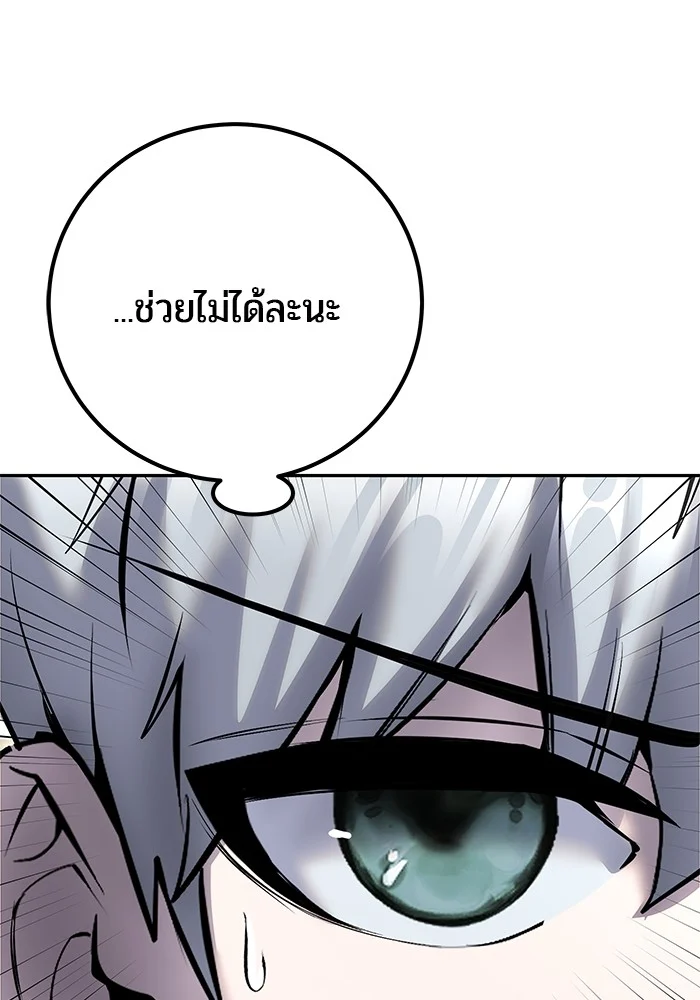 Secretly More Powerful Than the Hero แกร่งเกินผู้กล้า แต่ซ่าไม่ได้ ตอนที่ 38 page 31