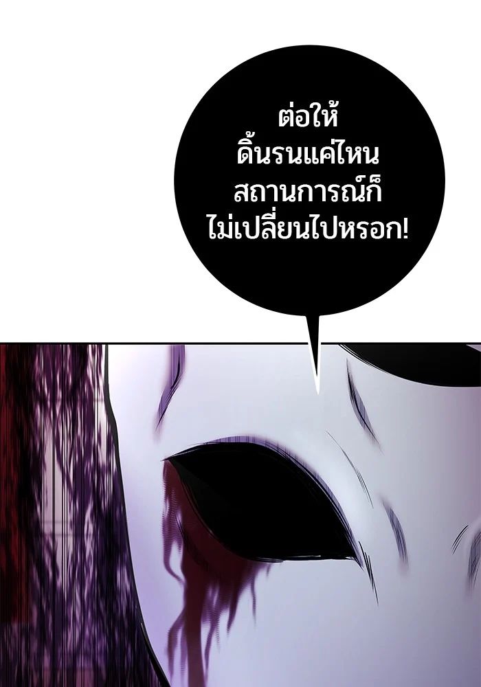 Secretly More Powerful Than the Hero แกร่งเกินผู้กล้า แต่ซ่าไม่ได้ ตอนที่ 38 page 38