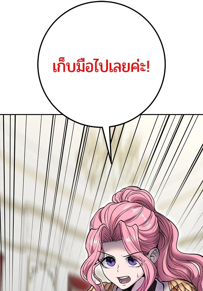 Secretly More Powerful Than the Hero แกร่งเกินผู้กล้า แต่ซ่าไม่ได้ ตอนที่ 38 page 41
