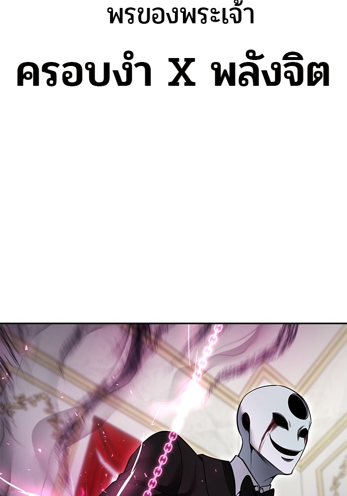 Secretly More Powerful Than the Hero แกร่งเกินผู้กล้า แต่ซ่าไม่ได้ ตอนที่ 38 page 43