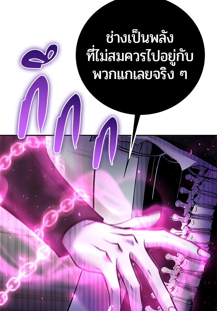 Secretly More Powerful Than the Hero แกร่งเกินผู้กล้า แต่ซ่าไม่ได้ ตอนที่ 38 page 47