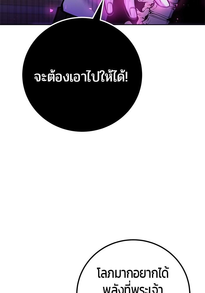 Secretly More Powerful Than the Hero แกร่งเกินผู้กล้า แต่ซ่าไม่ได้ ตอนที่ 38 page 48
