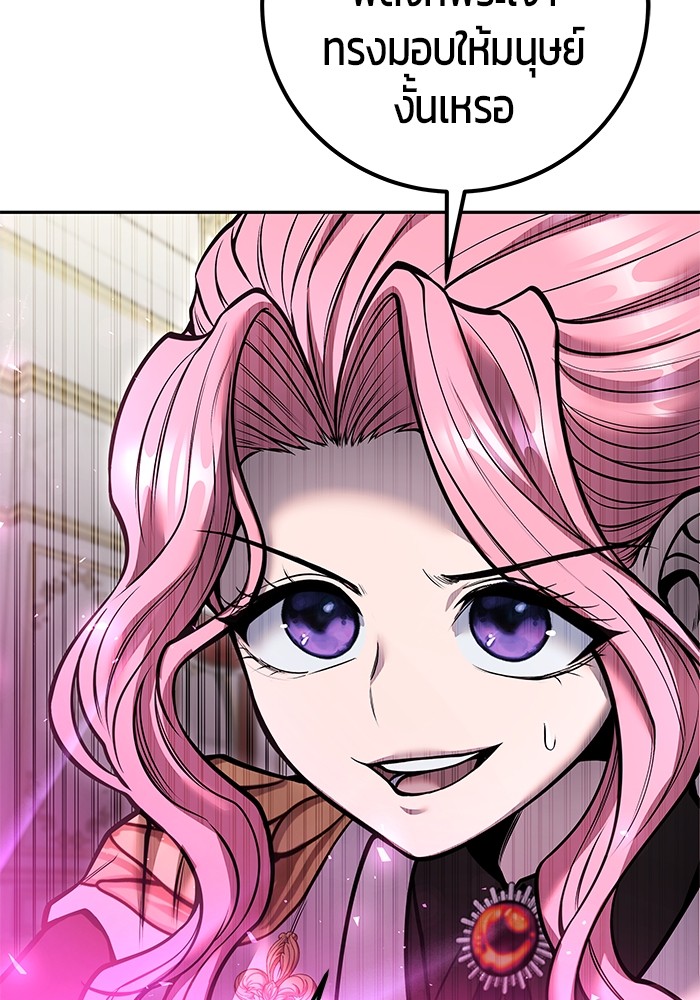 Secretly More Powerful Than the Hero แกร่งเกินผู้กล้า แต่ซ่าไม่ได้ ตอนที่ 38 page 49