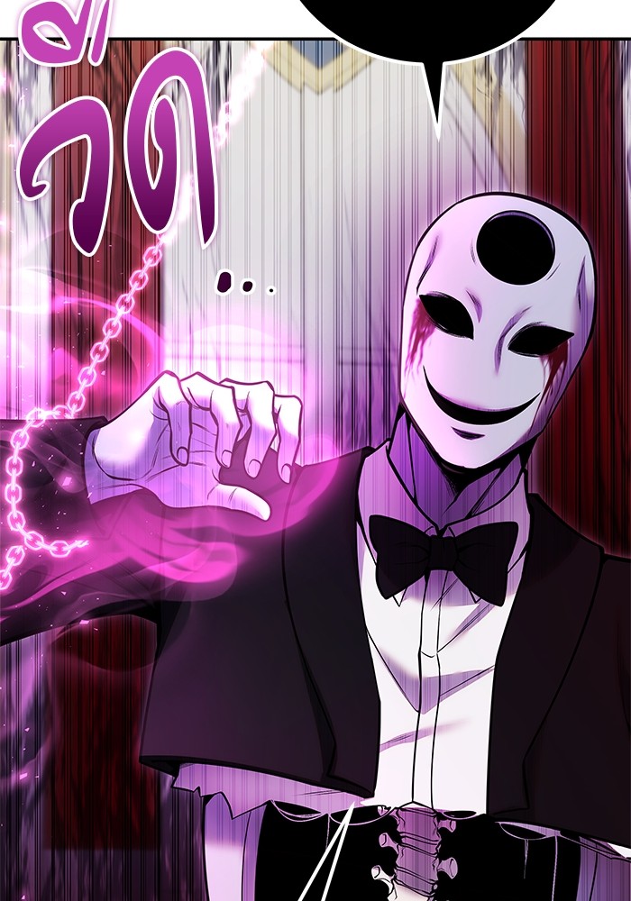 Secretly More Powerful Than the Hero แกร่งเกินผู้กล้า แต่ซ่าไม่ได้ ตอนที่ 38 page 51