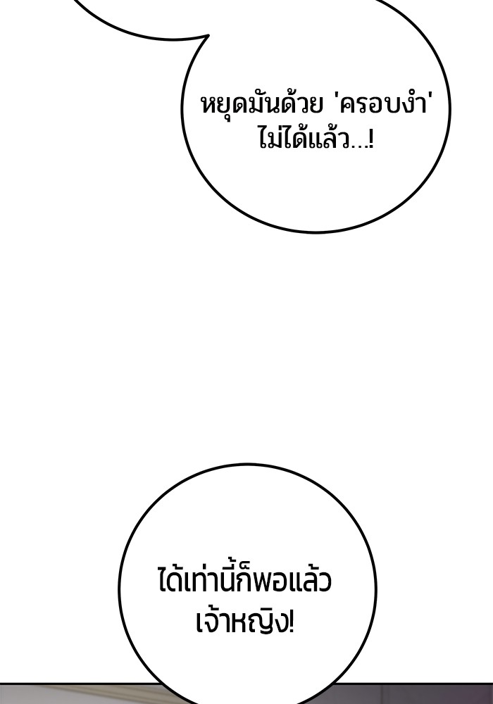 Secretly More Powerful Than the Hero แกร่งเกินผู้กล้า แต่ซ่าไม่ได้ ตอนที่ 38 page 54