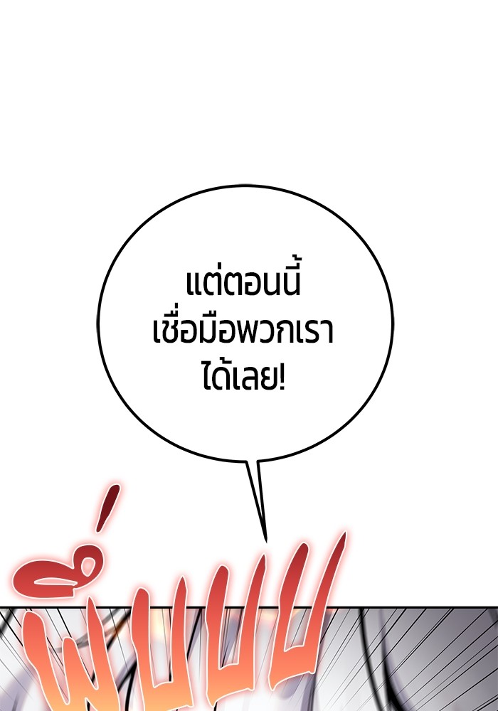 Secretly More Powerful Than the Hero แกร่งเกินผู้กล้า แต่ซ่าไม่ได้ ตอนที่ 38 page 57