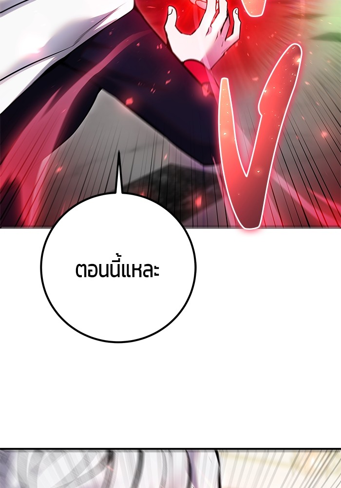 Secretly More Powerful Than the Hero แกร่งเกินผู้กล้า แต่ซ่าไม่ได้ ตอนที่ 38 page 60