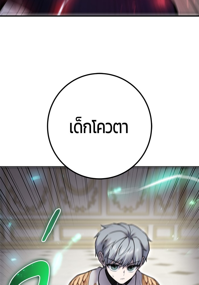 Secretly More Powerful Than the Hero แกร่งเกินผู้กล้า แต่ซ่าไม่ได้ ตอนที่ 38 page 62