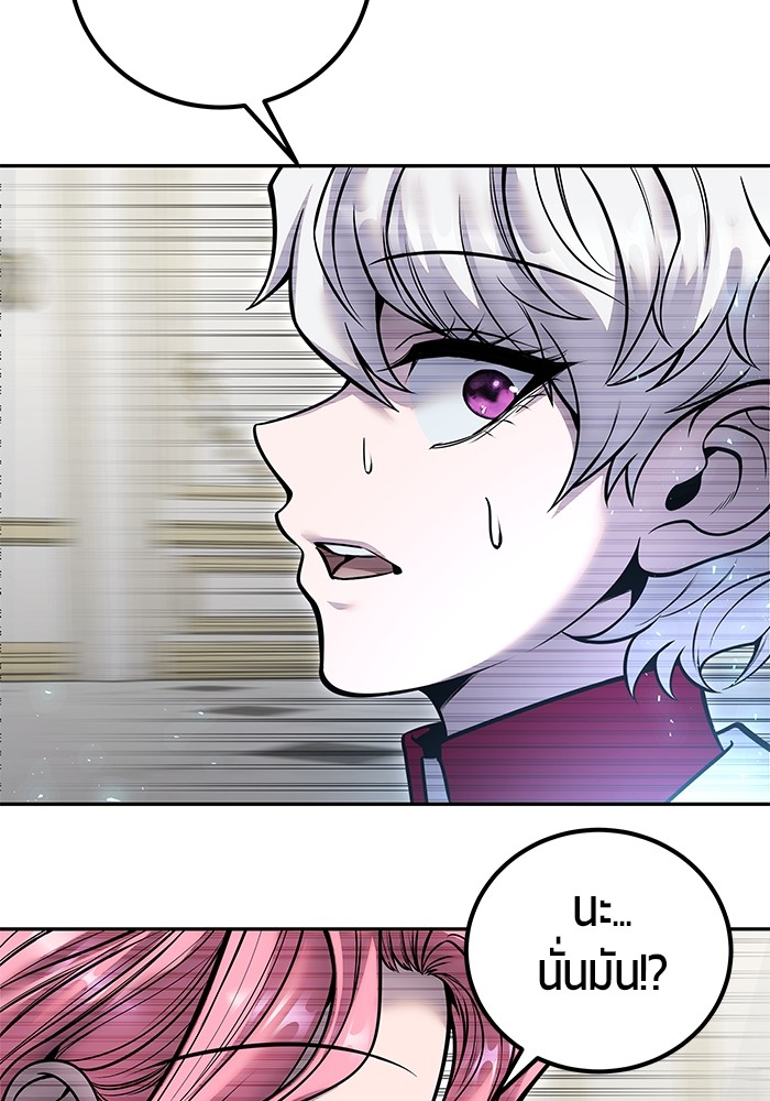 Secretly More Powerful Than the Hero แกร่งเกินผู้กล้า แต่ซ่าไม่ได้ ตอนที่ 38 page 71