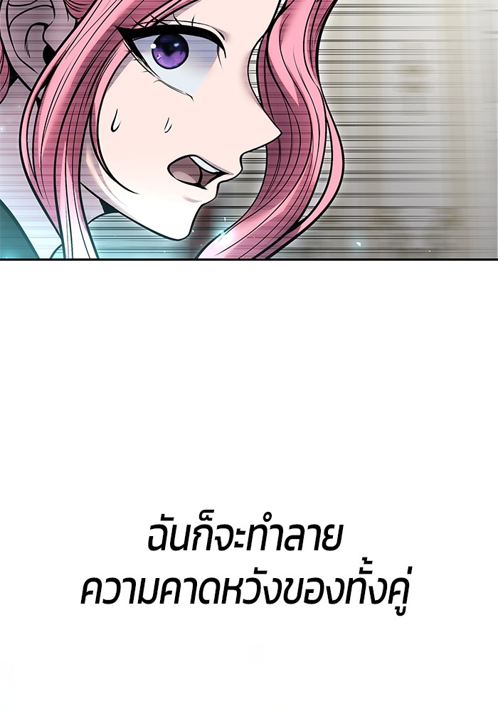 Secretly More Powerful Than the Hero แกร่งเกินผู้กล้า แต่ซ่าไม่ได้ ตอนที่ 38 page 72