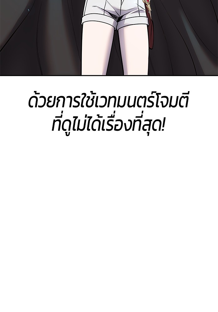 Secretly More Powerful Than the Hero แกร่งเกินผู้กล้า แต่ซ่าไม่ได้ ตอนที่ 38 page 74