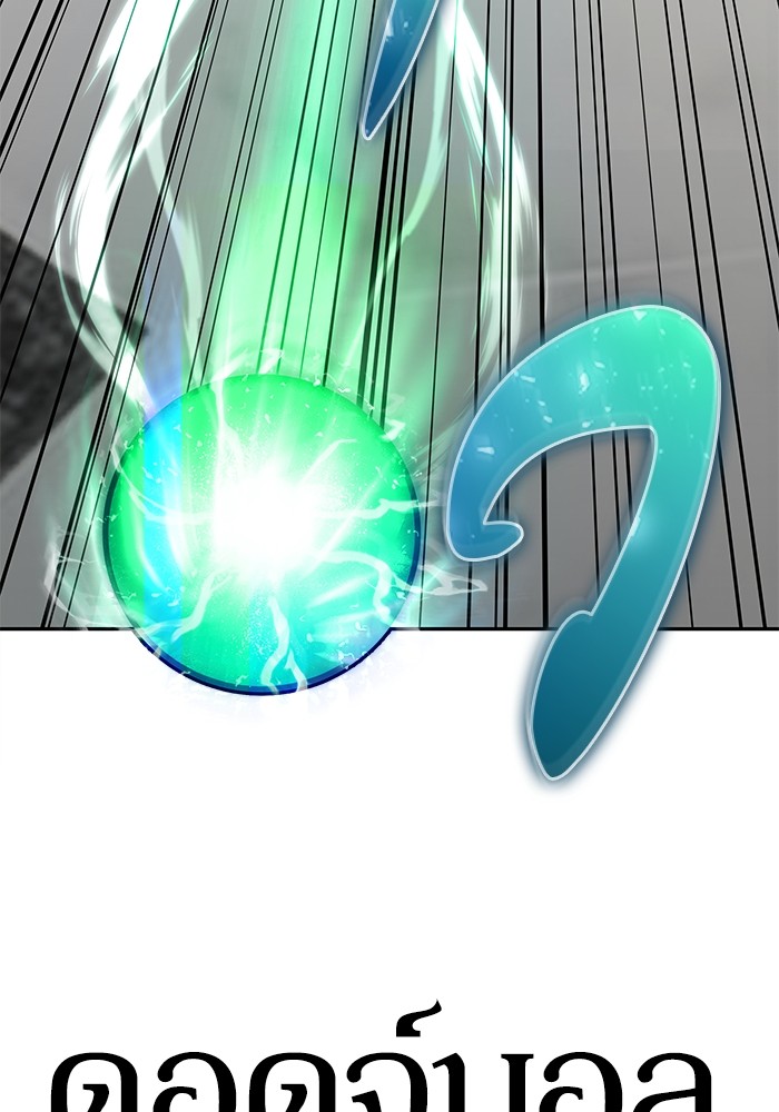 Secretly More Powerful Than the Hero แกร่งเกินผู้กล้า แต่ซ่าไม่ได้ ตอนที่ 38 page 77