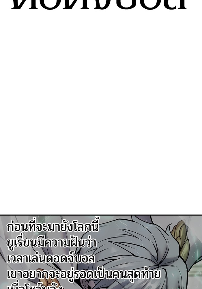 Secretly More Powerful Than the Hero แกร่งเกินผู้กล้า แต่ซ่าไม่ได้ ตอนที่ 38 page 78