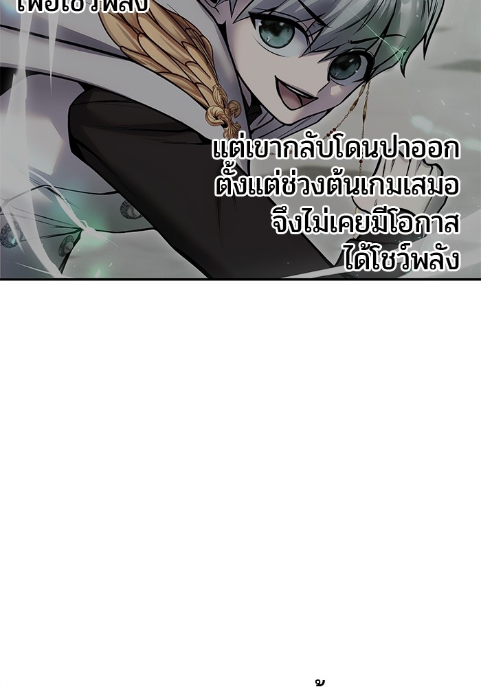 Secretly More Powerful Than the Hero แกร่งเกินผู้กล้า แต่ซ่าไม่ได้ ตอนที่ 38 page 79