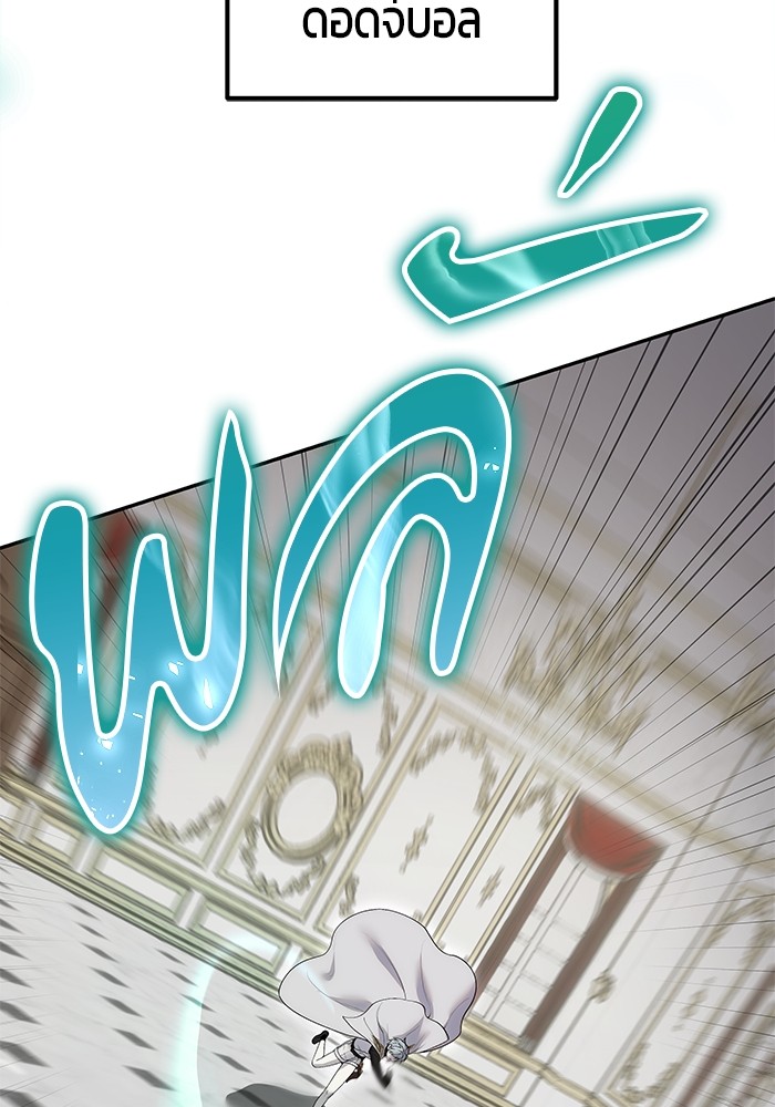 Secretly More Powerful Than the Hero แกร่งเกินผู้กล้า แต่ซ่าไม่ได้ ตอนที่ 38 page 82