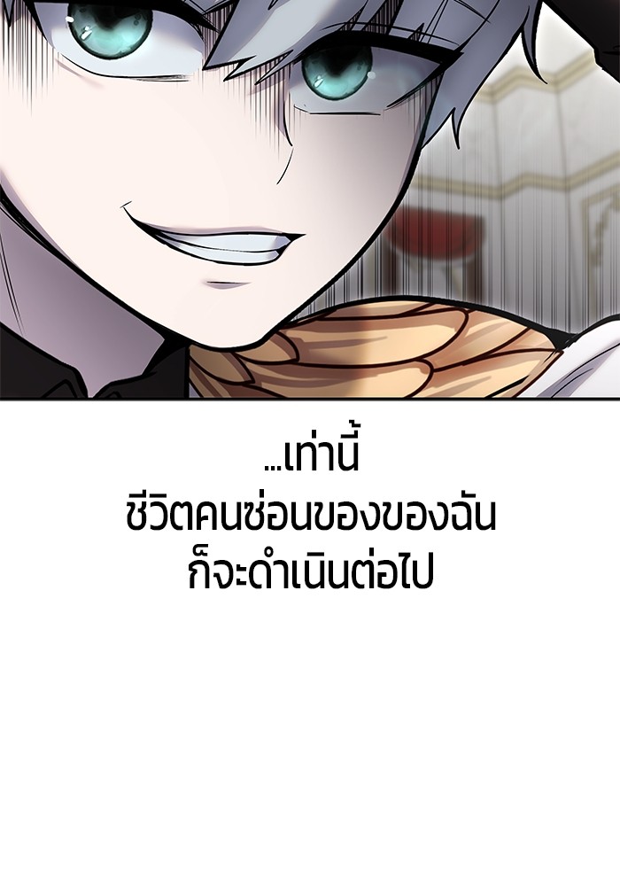 Secretly More Powerful Than the Hero แกร่งเกินผู้กล้า แต่ซ่าไม่ได้ ตอนที่ 38 page 93