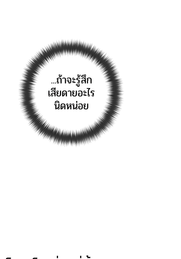 Secretly More Powerful Than the Hero แกร่งเกินผู้กล้า แต่ซ่าไม่ได้ ตอนที่ 38 page 94