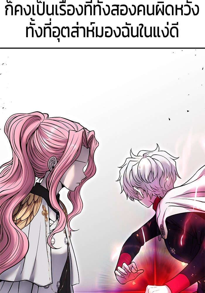 Secretly More Powerful Than the Hero แกร่งเกินผู้กล้า แต่ซ่าไม่ได้ ตอนที่ 38 page 95