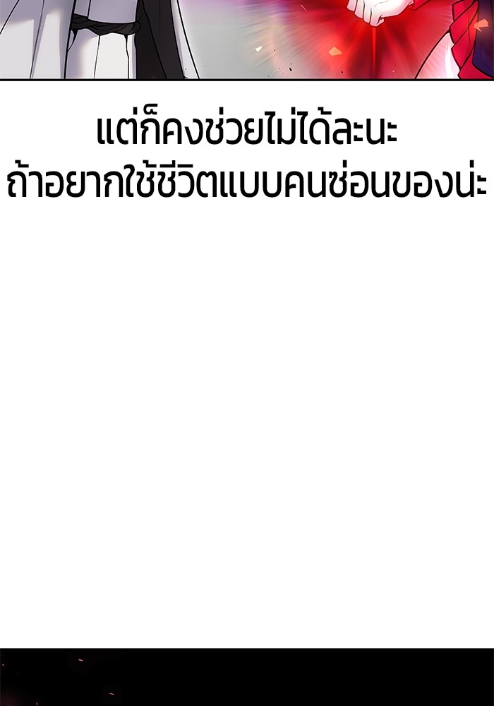 Secretly More Powerful Than the Hero แกร่งเกินผู้กล้า แต่ซ่าไม่ได้ ตอนที่ 38 page 96