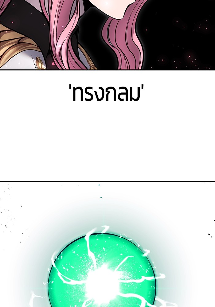 Secretly More Powerful Than the Hero แกร่งเกินผู้กล้า แต่ซ่าไม่ได้ ตอนที่ 38 page 98