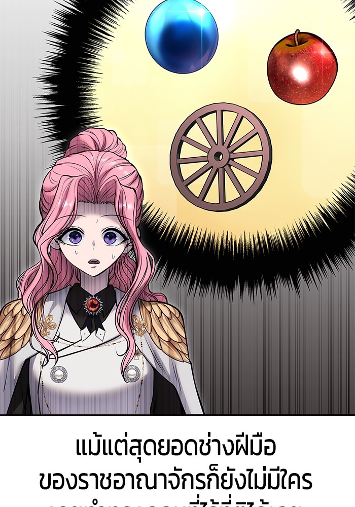 Secretly More Powerful Than the Hero แกร่งเกินผู้กล้า แต่ซ่าไม่ได้ ตอนที่ 38 page 100