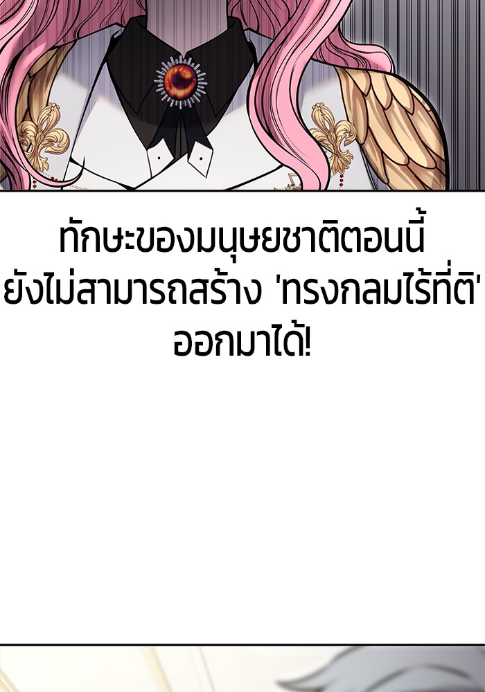 Secretly More Powerful Than the Hero แกร่งเกินผู้กล้า แต่ซ่าไม่ได้ ตอนที่ 38 page 102