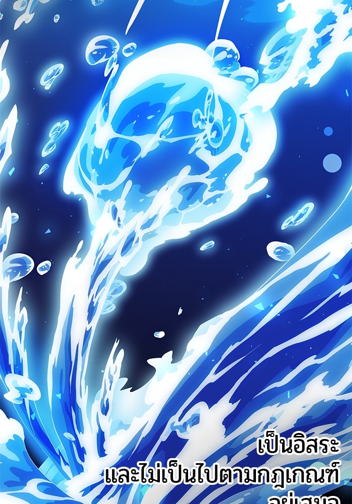 Secretly More Powerful Than the Hero แกร่งเกินผู้กล้า แต่ซ่าไม่ได้ ตอนที่ 38 page 105