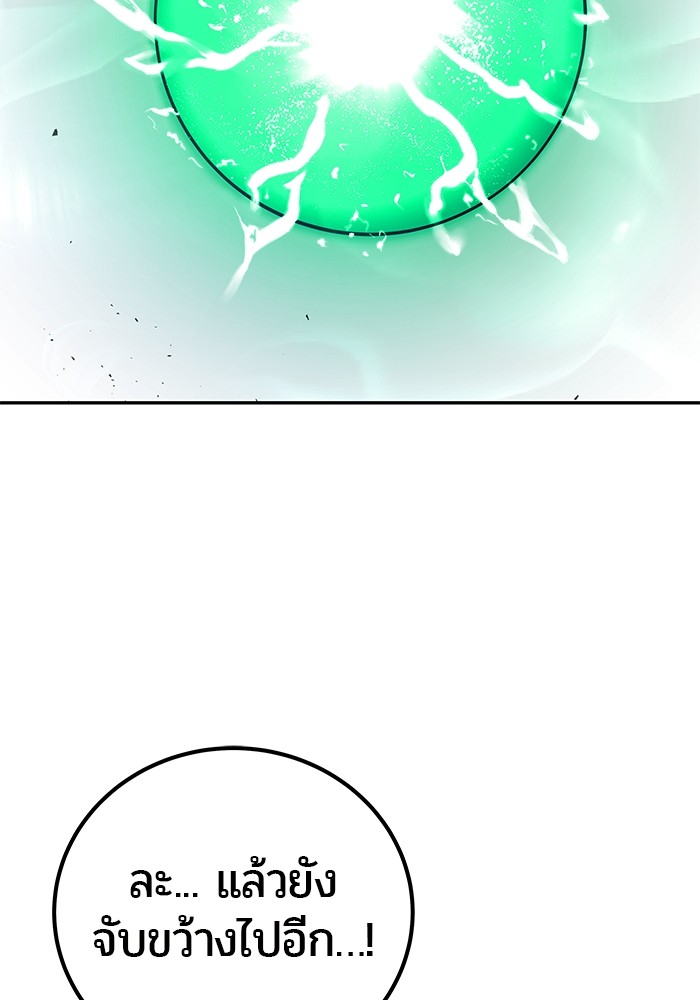 Secretly More Powerful Than the Hero แกร่งเกินผู้กล้า แต่ซ่าไม่ได้ ตอนที่ 38 page 107