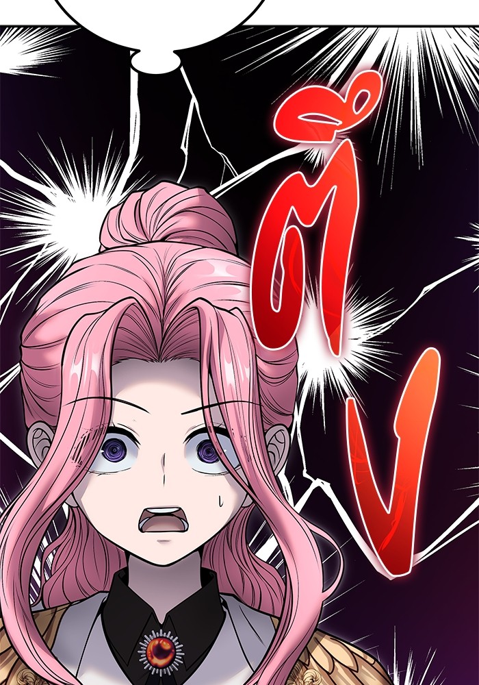 Secretly More Powerful Than the Hero แกร่งเกินผู้กล้า แต่ซ่าไม่ได้ ตอนที่ 38 page 108