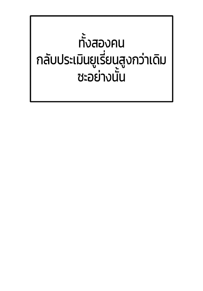 Secretly More Powerful Than the Hero แกร่งเกินผู้กล้า แต่ซ่าไม่ได้ ตอนที่ 38 page 121