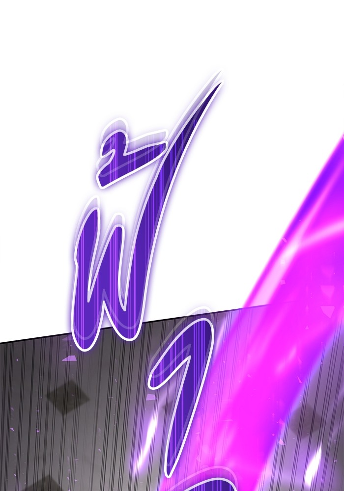 Secretly More Powerful Than the Hero แกร่งเกินผู้กล้า แต่ซ่าไม่ได้ ตอนที่ 38 page 125